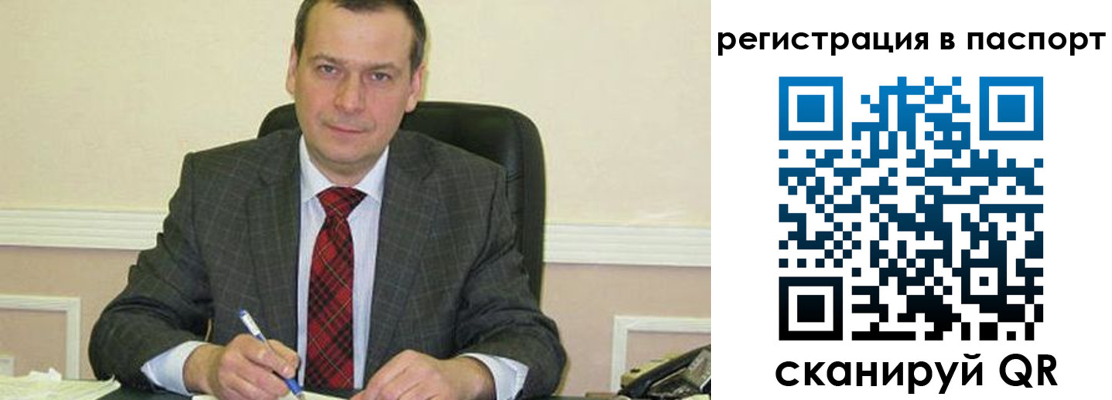 прописка законно в Приморском крае