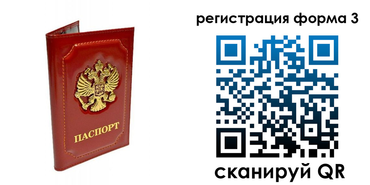 прописка поиск в Приморском крае