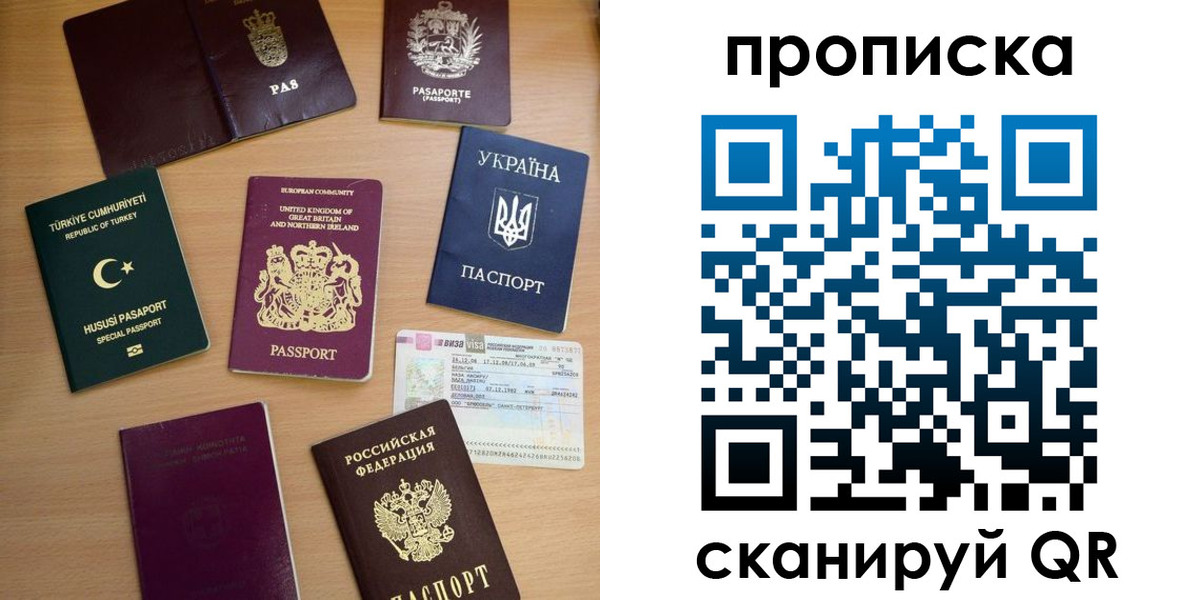 временная регистрация для всех в Приморском крае