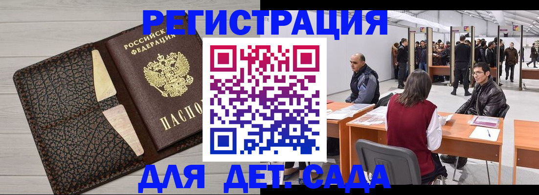 временная регистрация для всех в Приморском крае