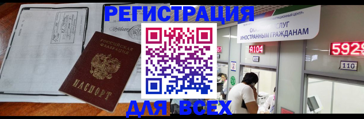 прописка в квартире в Приморском крае