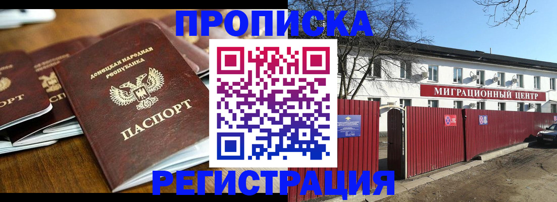 временная регистрация недорого в Приморском крае