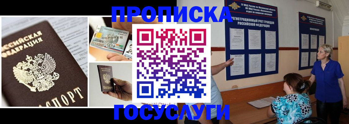 временная регистрация законно в Приморском крае