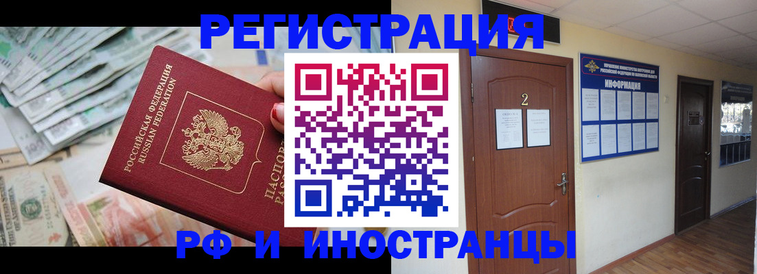 временная регистрация собственник в Приморском крае