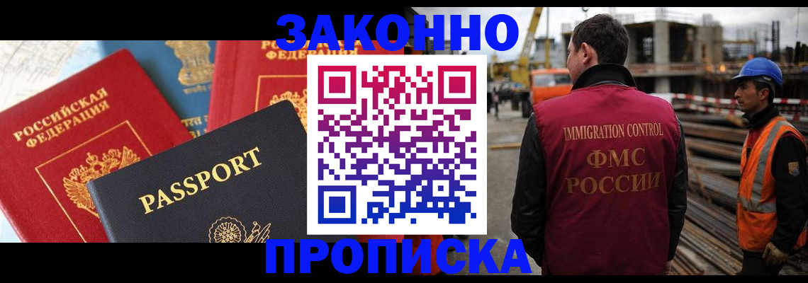 временная регистрация поиск в Приморском крае