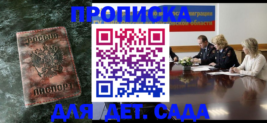 прописка поиск в Приморском крае