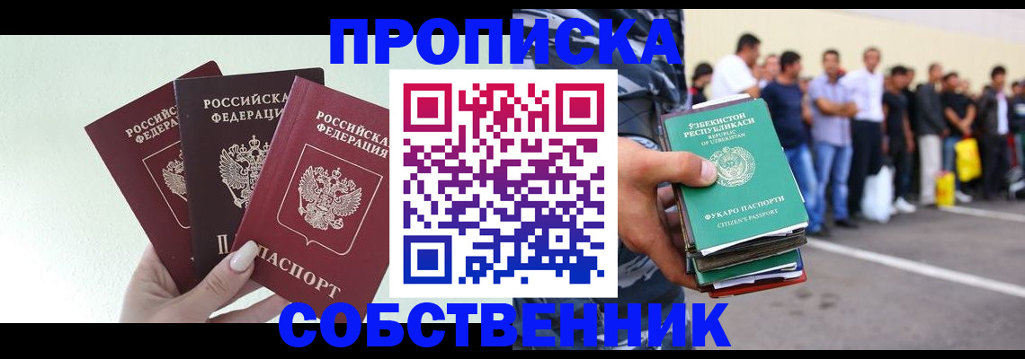 временная регистрация для всех в Приморском крае