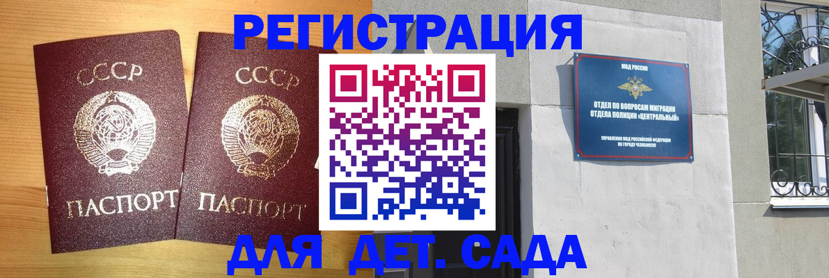 регистрация для школы в Приморском крае