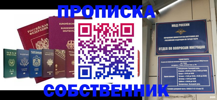 регистрация для дет. сада в Приморском крае