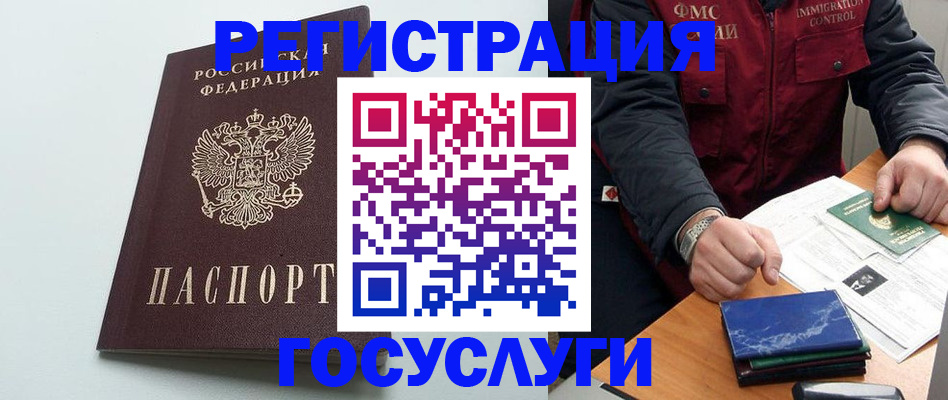 временная регистрация в квартире в Приморском крае