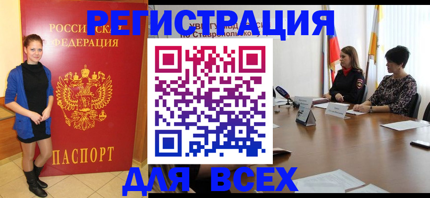 временная регистрация недорого в Приморском крае
