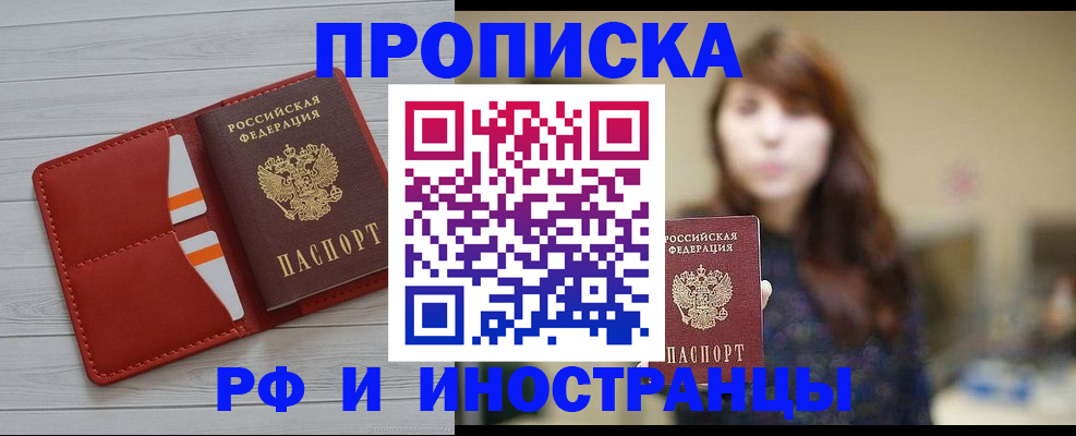 временная регистрация поиск в Приморском крае