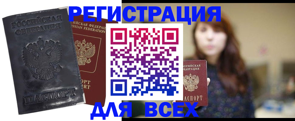 прописка поиск в Приморском крае