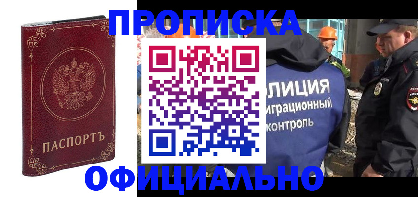 временная регистрация поиск в Приморском крае