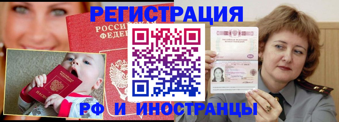 временная регистрация в Приморском крае