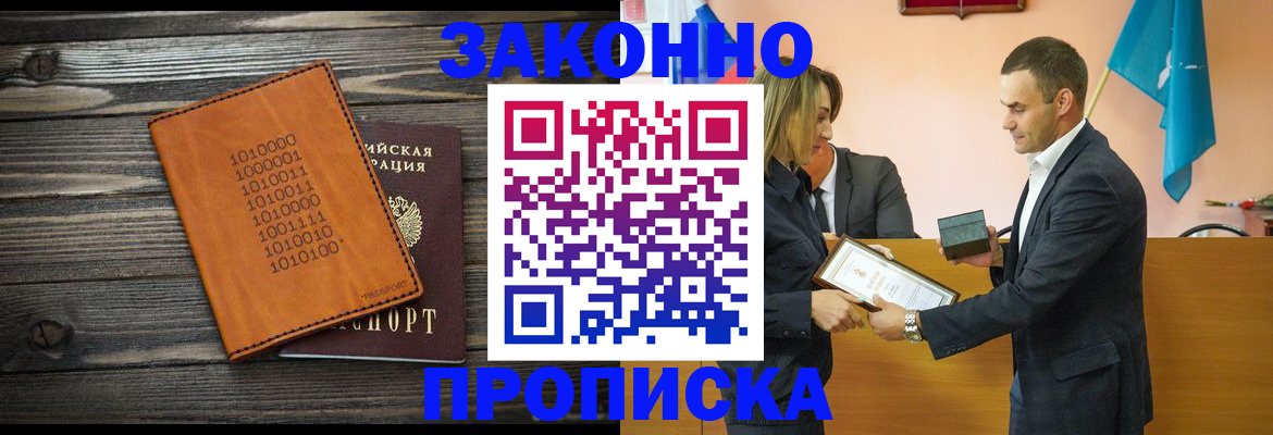 миграционный учет в Приморском крае